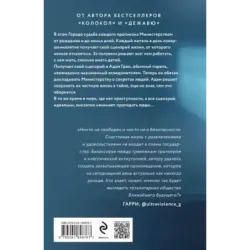 Последний сценарий