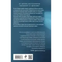 Последний сценарий