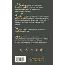 Очень плохой профессор