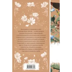 Нетерпение сердца