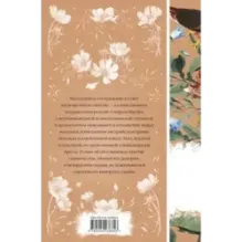 Нетерпение сердца