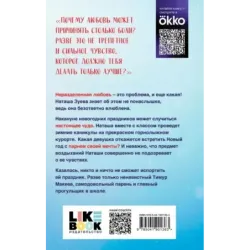 Загадай любовь (Кинообложка)