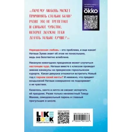 Загадай любовь (Кинообложка)