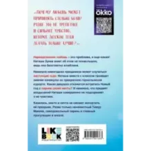 Загадай любовь (Кинообложка)