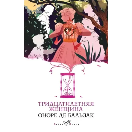 Тридцатилетняя женщина