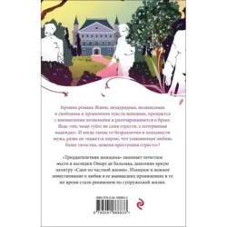 Тридцатилетняя женщина