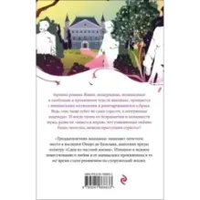 Тридцатилетняя женщина