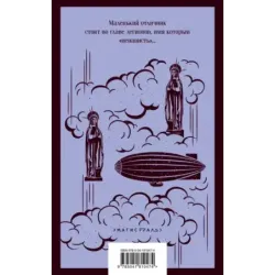 Черное воскресенье