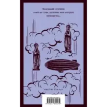 Черное воскресенье