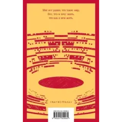 Фиеста (И восходит солнце)