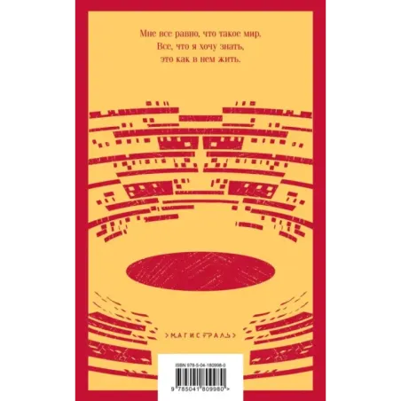 Фиеста (И восходит солнце)