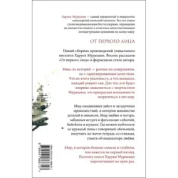 От первого лица