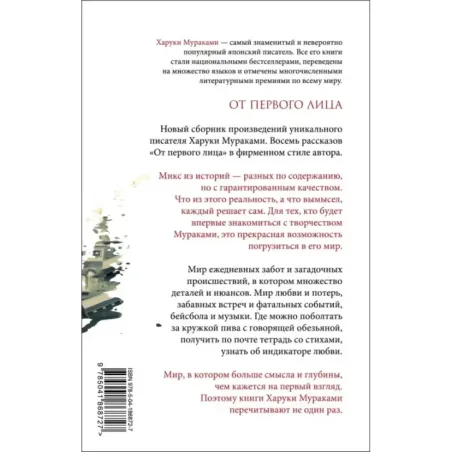 От первого лица