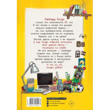 Операция "Рассвет на пляже"