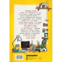 Операция "Рассвет на пляже"