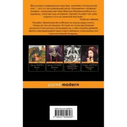 Воспоминания Элизабет Франкенштейн