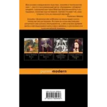 Воспоминания Элизабет Франкенштейн