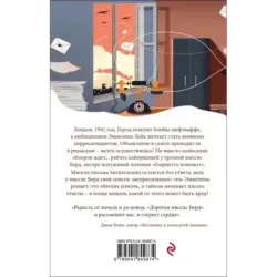 Дорогая миссис Берд...