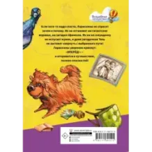 Ларискины и тайна перевернутой пирамиды