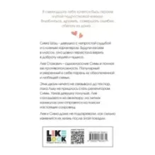 В поисках сокровища