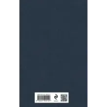 Замок. Рассказы