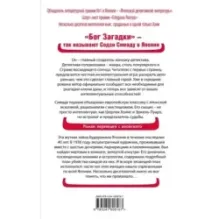 Токийский Зодиак