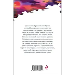 Грозовой перевал