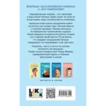 Комплект из книги и тетрадей: Загадай любовь  Тетрадь 1 «Загадай желание»  Тетрадь 2 «Загадай желание»