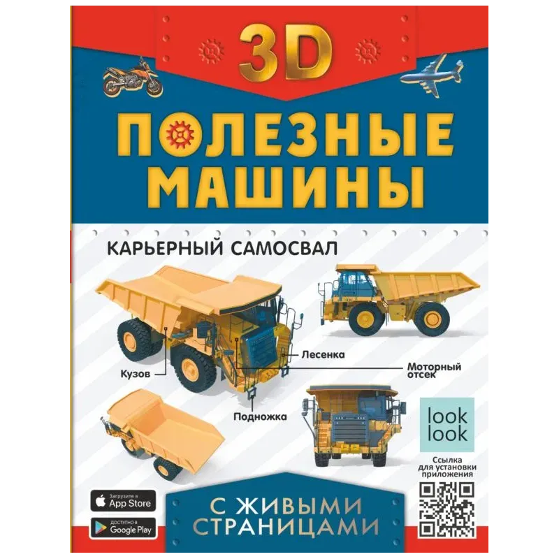 Полезные машины с живыми страницами