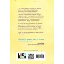 Доверься мне