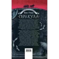 Дракула
