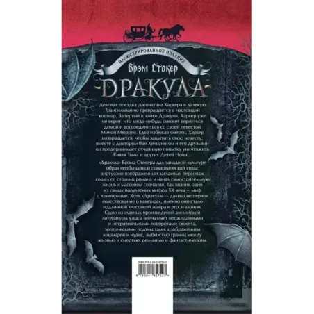 Дракула