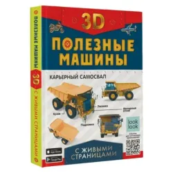 Полезные машины с живыми страницами