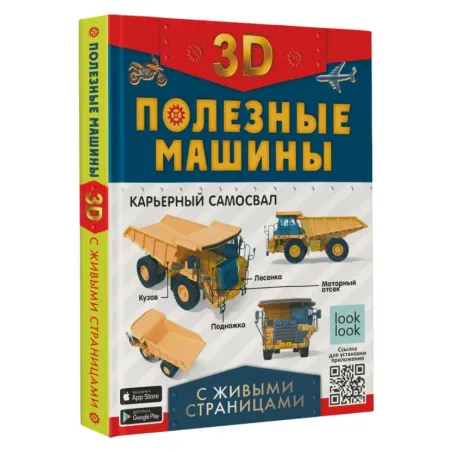 Полезные машины с живыми страницами