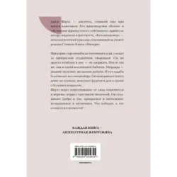 Коллекционер