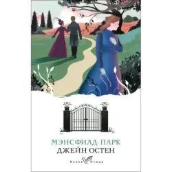 Мэнсфилд-парк