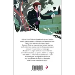 Мэнсфилд-парк