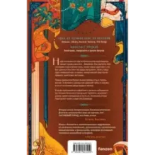 Медное королевство