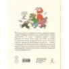 Как найти дорожку. Стихи и сказки. Рис. Э. Булатова и О. Васильева