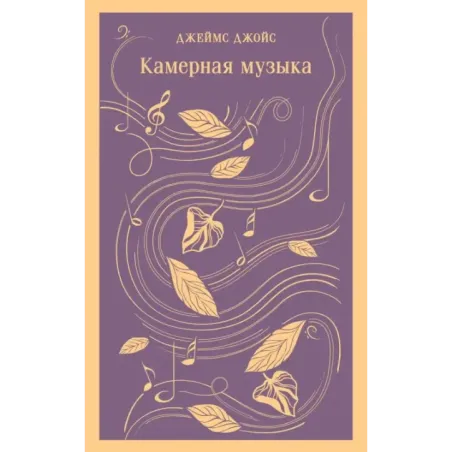 Камерная музыка