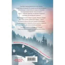 Солнце в огне