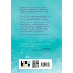 Начни сначала