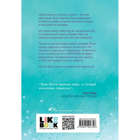 Начни сначала