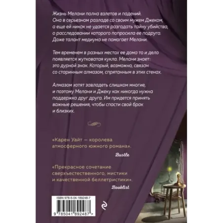 Чердак на Куин-стрит