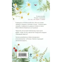 Моя нечаянная радость