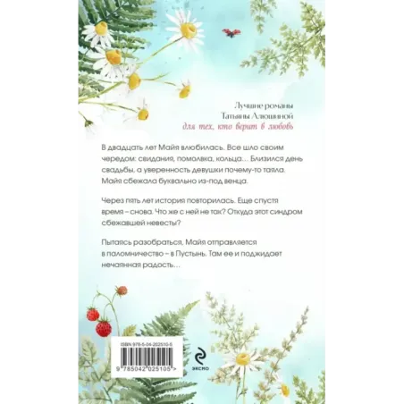 Моя нечаянная радость