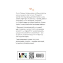 Любовь не по сценарию