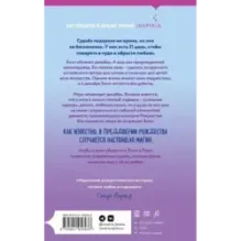 Комплект из 3-х книг (Всегда в декабре  Пятая зима  Каждый день декабря)