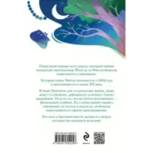 Штормовые времена