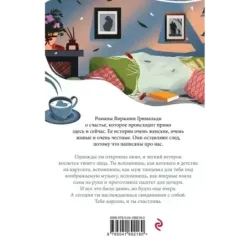 И только сладкие моменты длятся вечно